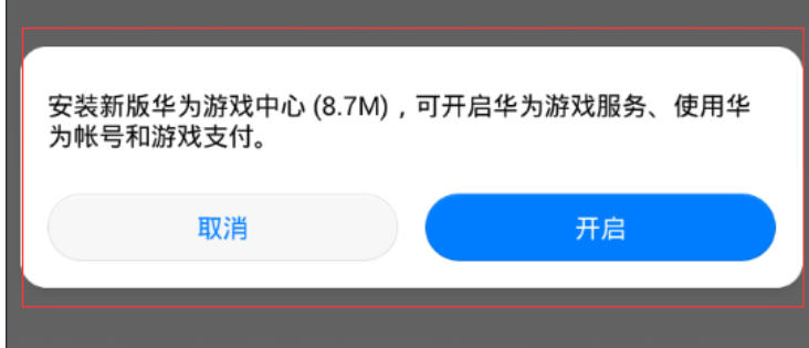 网易mumu模拟器怎么玩华为游戏