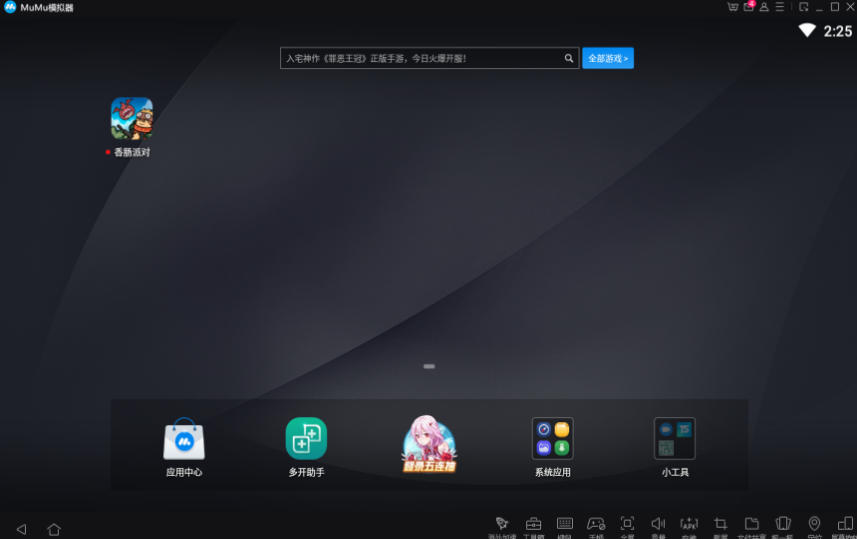 网易mumu模拟器怎么解决闪退问题