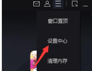 网易mumu模拟器怎么磁盘清理
