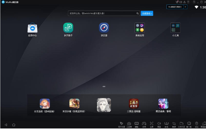 网易mumu模拟器怎么磁盘清理