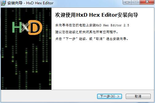 HxD Hex Editor最新版