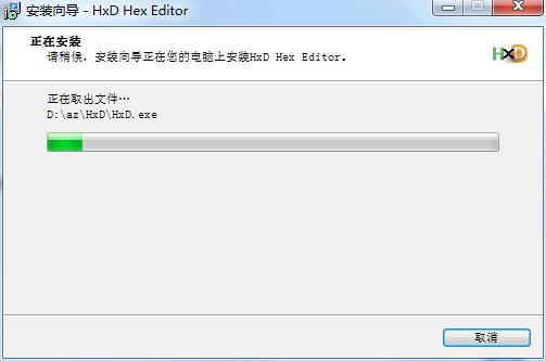 HxD Hex Editor最新版