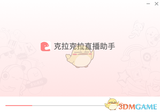 克拉克拉直播助手2.4.62