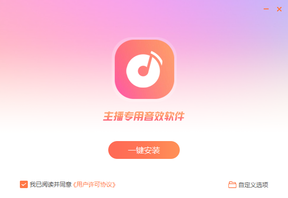 主播音效王最新版
