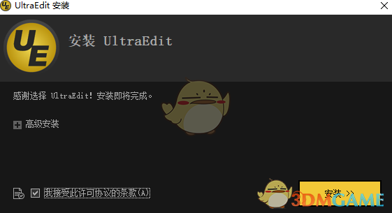 UltraEdit精简版