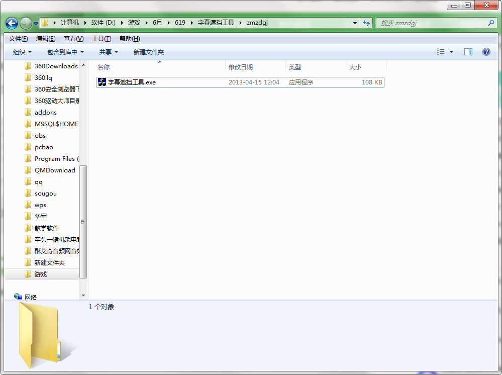 字幕遮挡工具电脑版