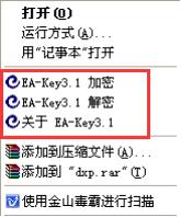 EA-Key中文版