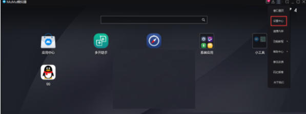 网易mumu模拟器怎么隐藏按键