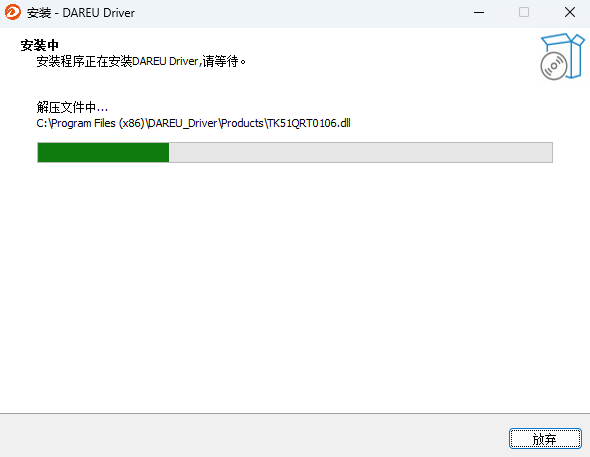 达尔优All in one驱动最新版