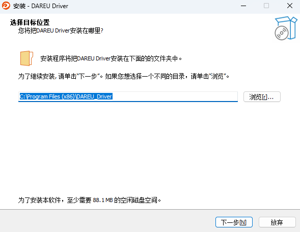 达尔优All in one驱动最新版