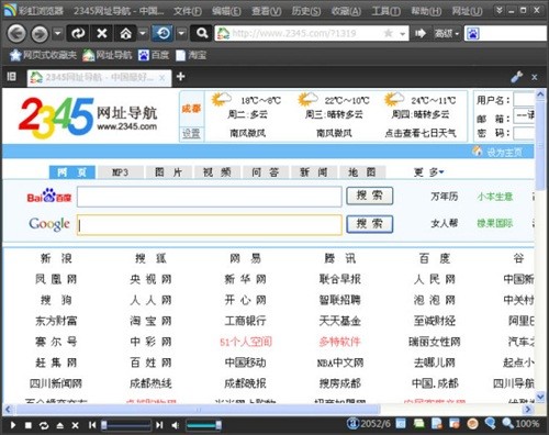 彩虹浏览器概念版