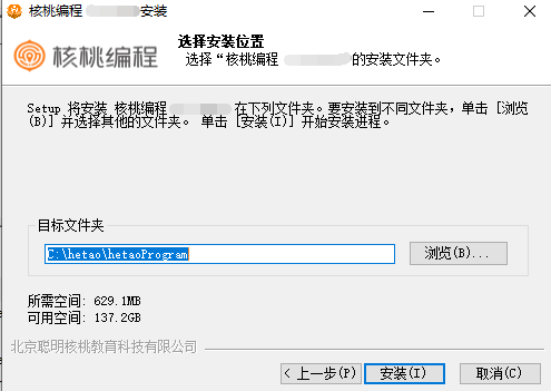 核桃编程精简版