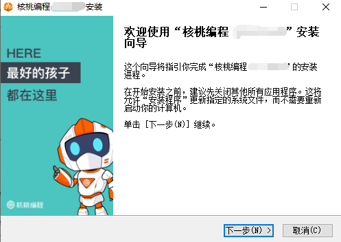 核桃编程精简版