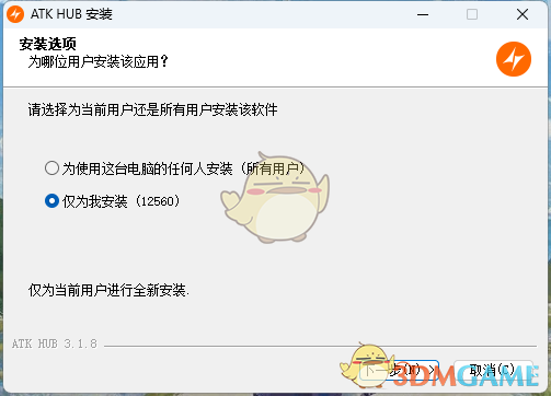 ATK HUB驱动最新版