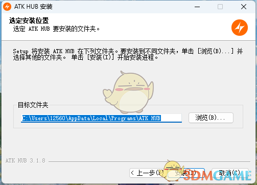 ATK HUB驱动最新版