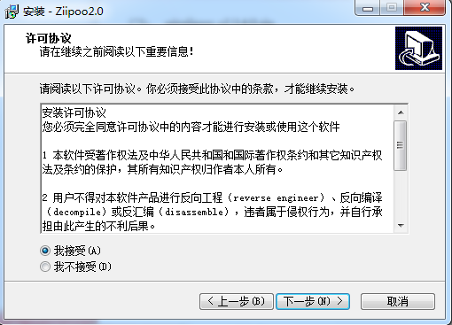易谱ziipoo2.7.6.9