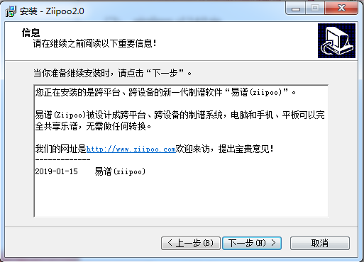 易谱ziipoo2.7.6.9