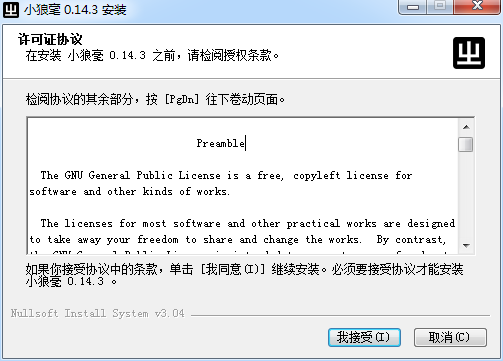 小狼毫输入法在线版