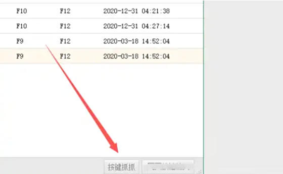按键精灵怎么防止检测