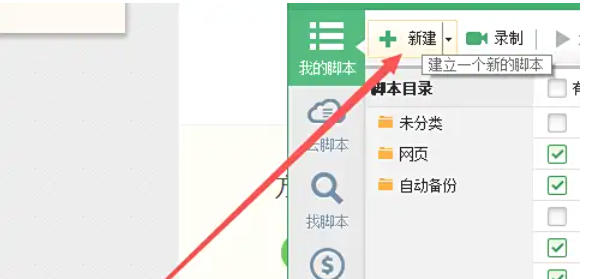 按键精灵怎么防止检测