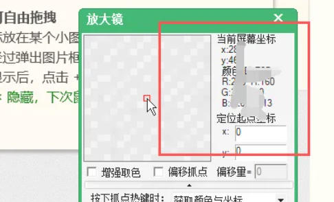 按键精灵怎么防止检测