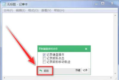 按键精灵怎么设置自动按键
