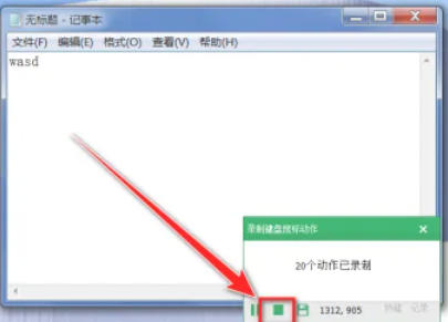 按键精灵怎么设置自动按键
