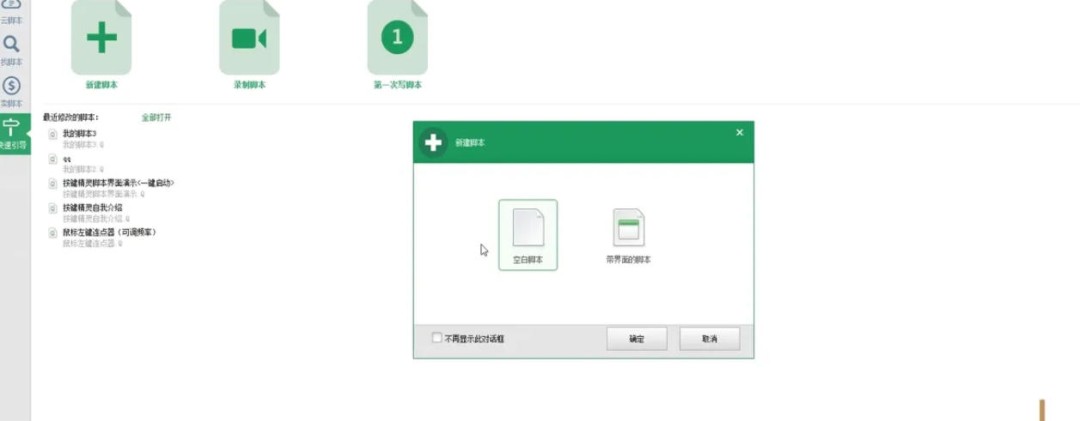 按键精灵怎么找屏幕坐标