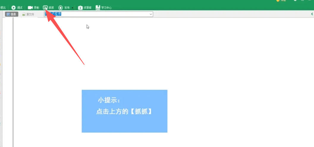 按键精灵怎么找屏幕坐标
