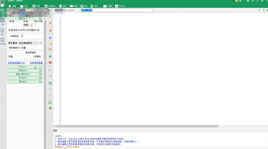 按键精灵怎么找屏幕坐标