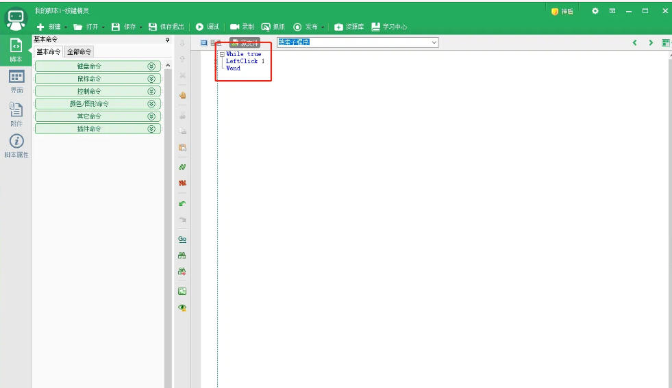 按键精灵怎么制作鼠标连点
