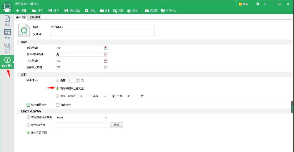按键精灵怎么制作鼠标连点