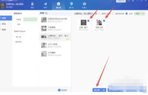 wetool如何批量删除群好友