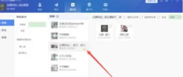 wetool如何批量删除群好友