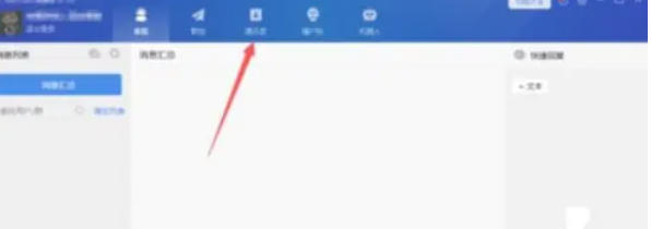 wetool如何批量删除群好友