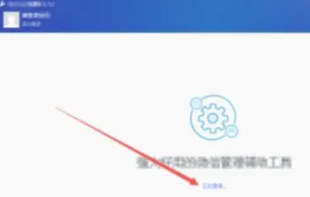 wetool如何批量删除群好友