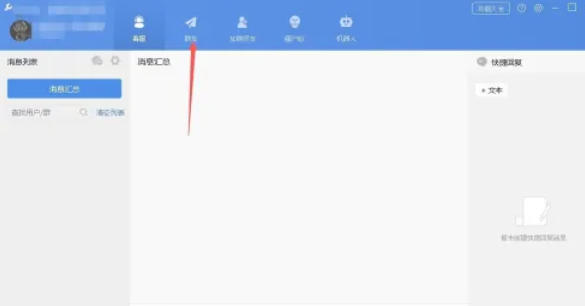wetool如何定时群发