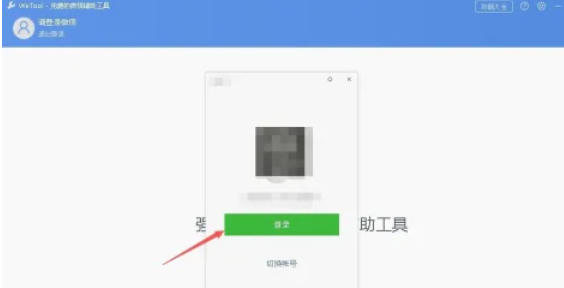 wetool如何定时群发