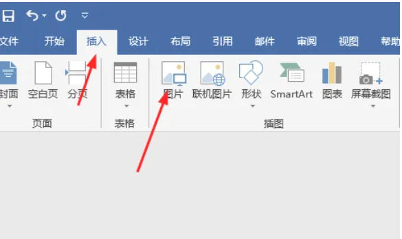 Office2016怎么设置图片格式