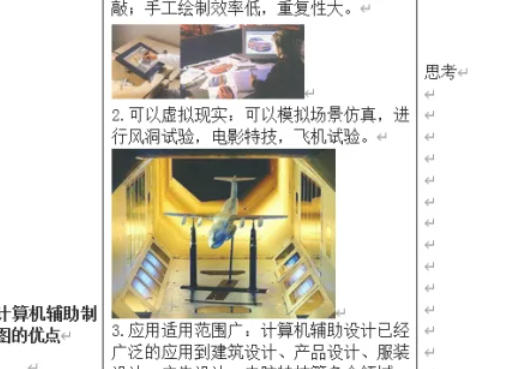 Office2016怎么设置图片格式