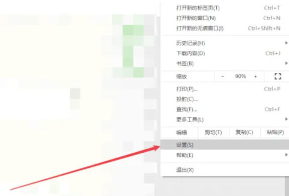 谷歌浏览器如何修改头像
