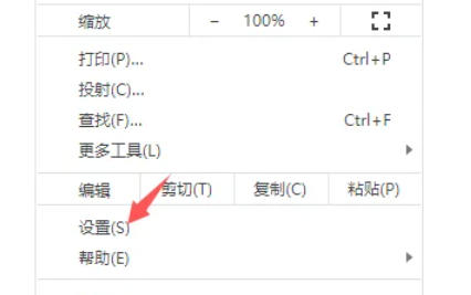 谷歌浏览器如何打开摄像头