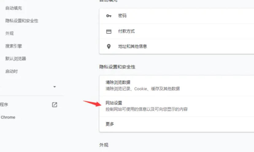 谷歌浏览器如何打开摄像头