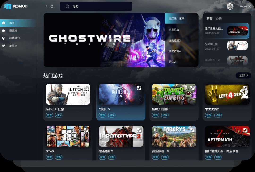 魔方MOD修改器最新版