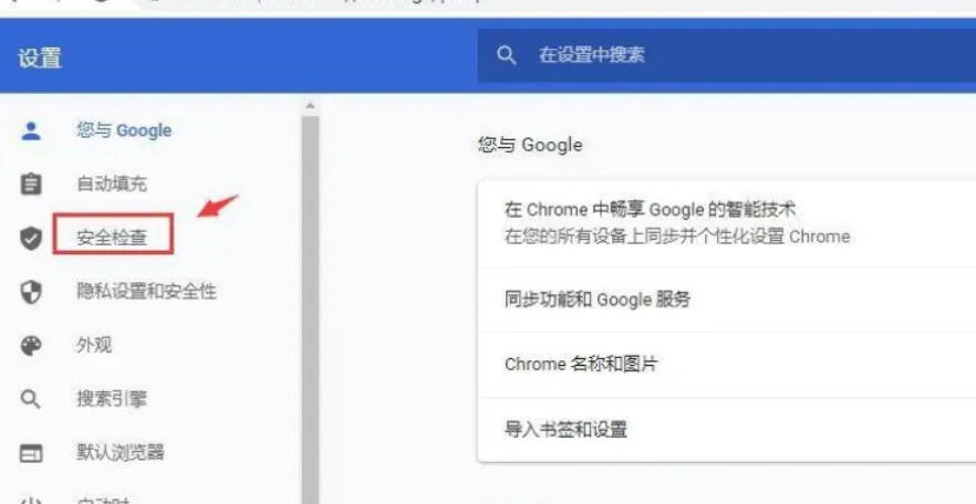 谷歌浏览器怎么取消拦截