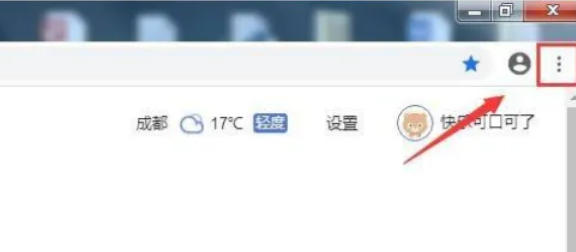 谷歌浏览器怎么取消拦截