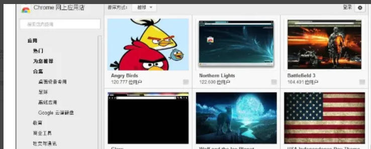 谷歌浏览器怎么设置皮肤