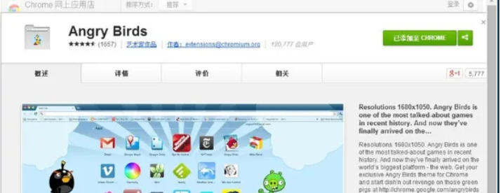 谷歌浏览器怎么设置皮肤