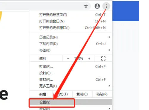 谷歌浏览器怎么增强安全保护