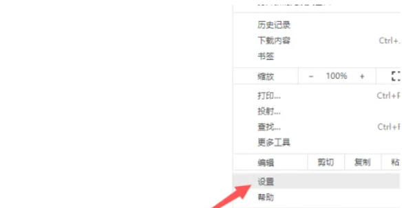 谷歌浏览器怎么增强安全保护